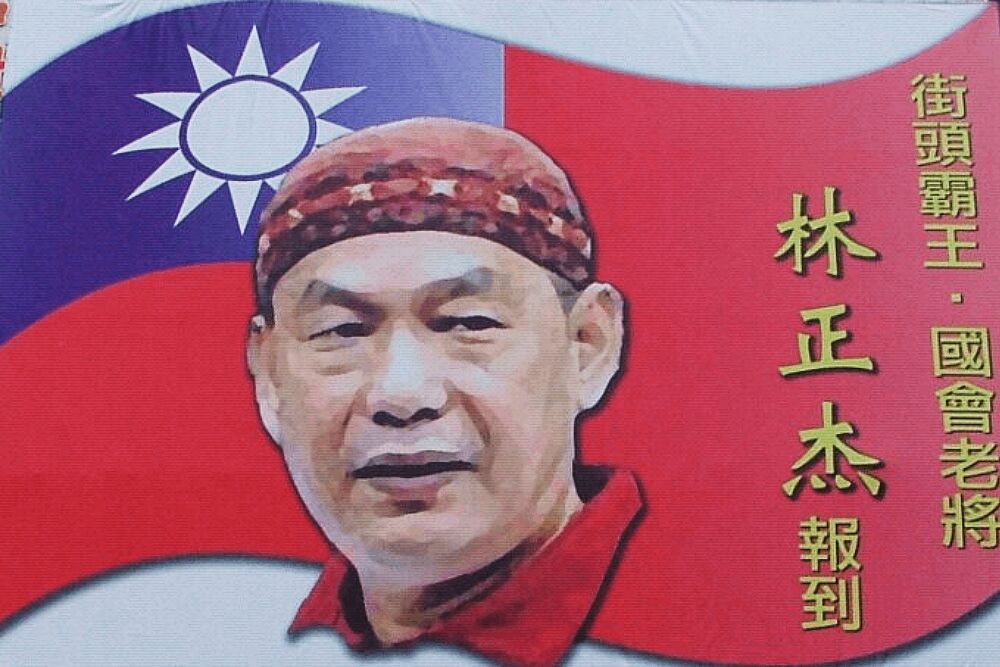 【投書】國家認同錯亂的林正杰