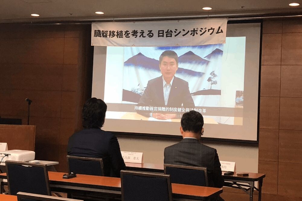 台日美3方研討　陳冠廷籲深化合作打擊非法器官移植