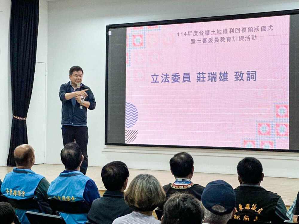 助42位族人完成57筆土地價購登記　莊瑞雄感謝陳瑩奔走促「轉型正義」