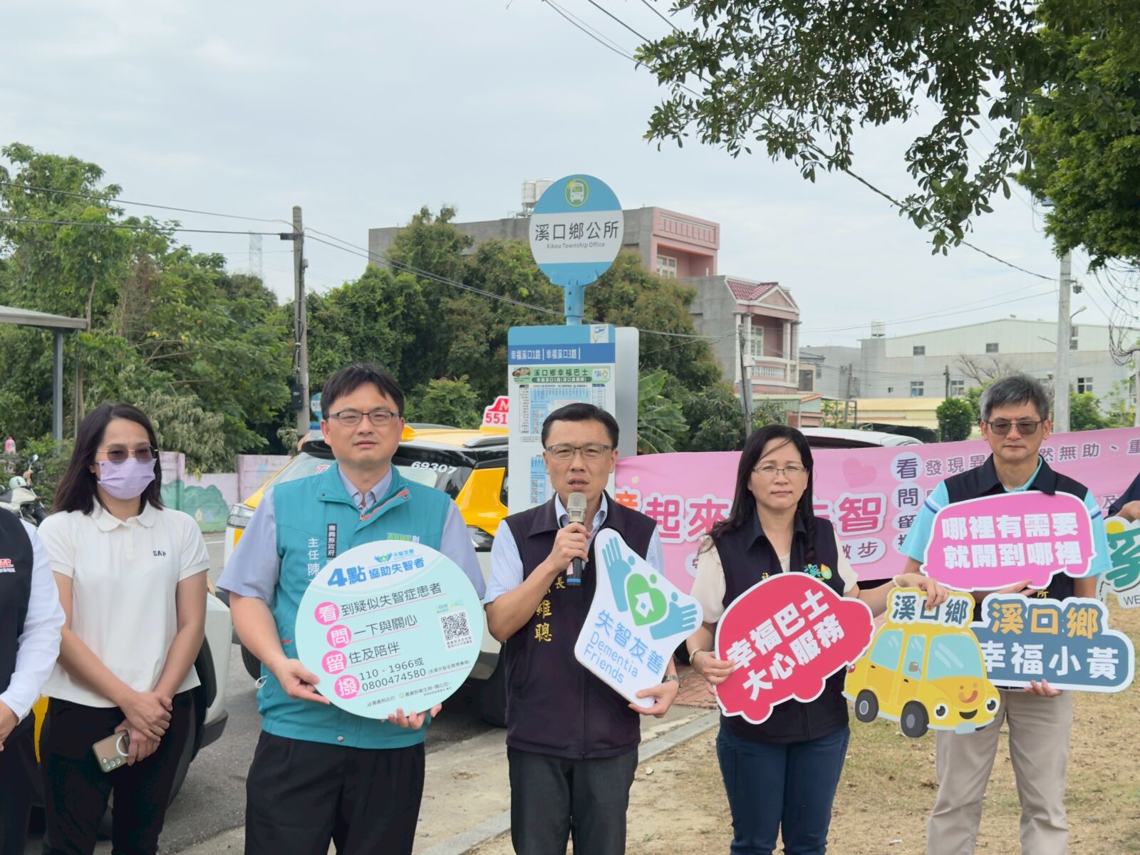 「幸福小黃」助辨識失智長者即時通報　孫維聰：共造溪口友善家園