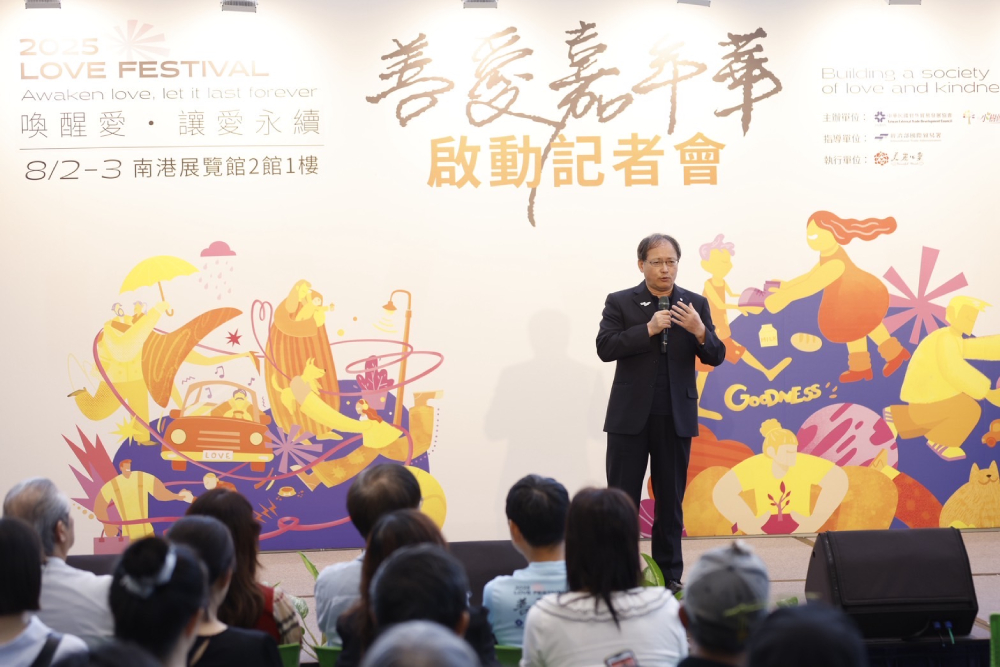 2025善愛嘉年華8大展區再升級　外貿協會x小樹傳愛打造親子童樂源