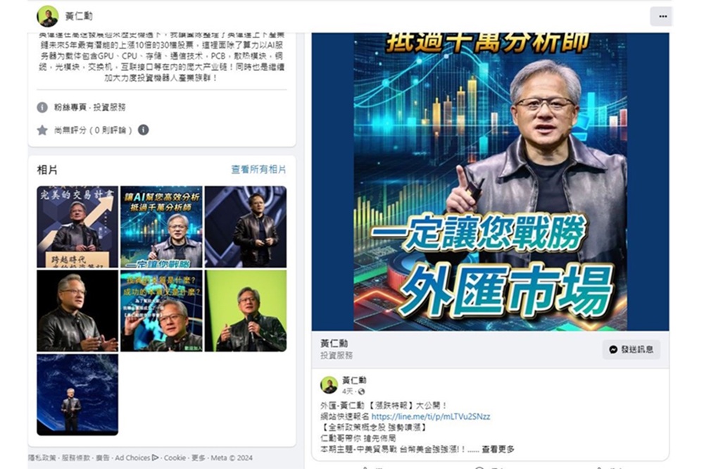 藝人劉香君夫涉詐欺　前電視台製作人涉假廣告