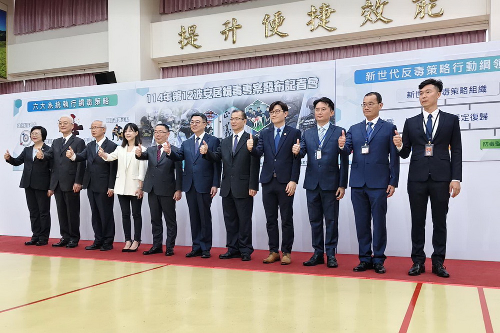 第12波「安居緝毒專案」　查扣各級毒品重達15噸