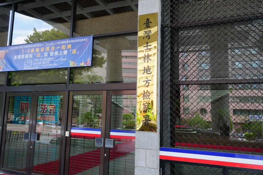 台北港爆集體貪污　八里分關公務員、業者起訴21人