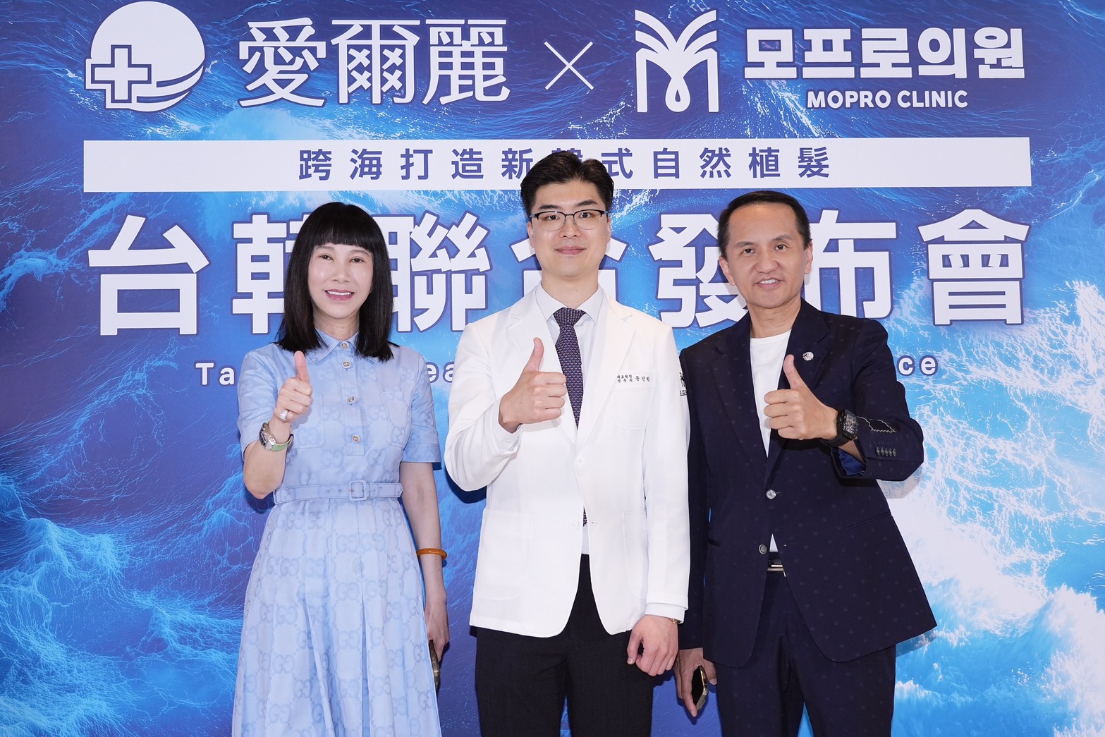 「禿」然有解！愛爾麗進軍首爾　攜手韓醫搶攻百億生髮醫美藍海