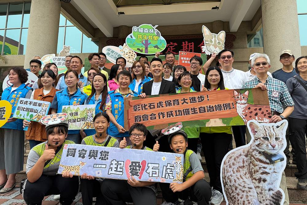 彰化府會合作通過石虎保護條例　楊子賢：取得歷史性進展