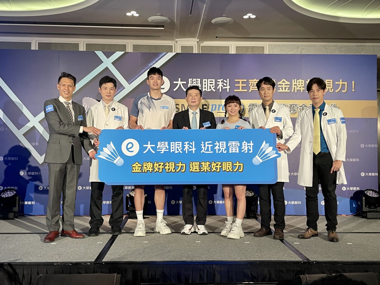 【有影】告別高度近視！王齊麟、陳詩媛接受大學眼科微創近視雷射　清晰視力奪金實力再升級