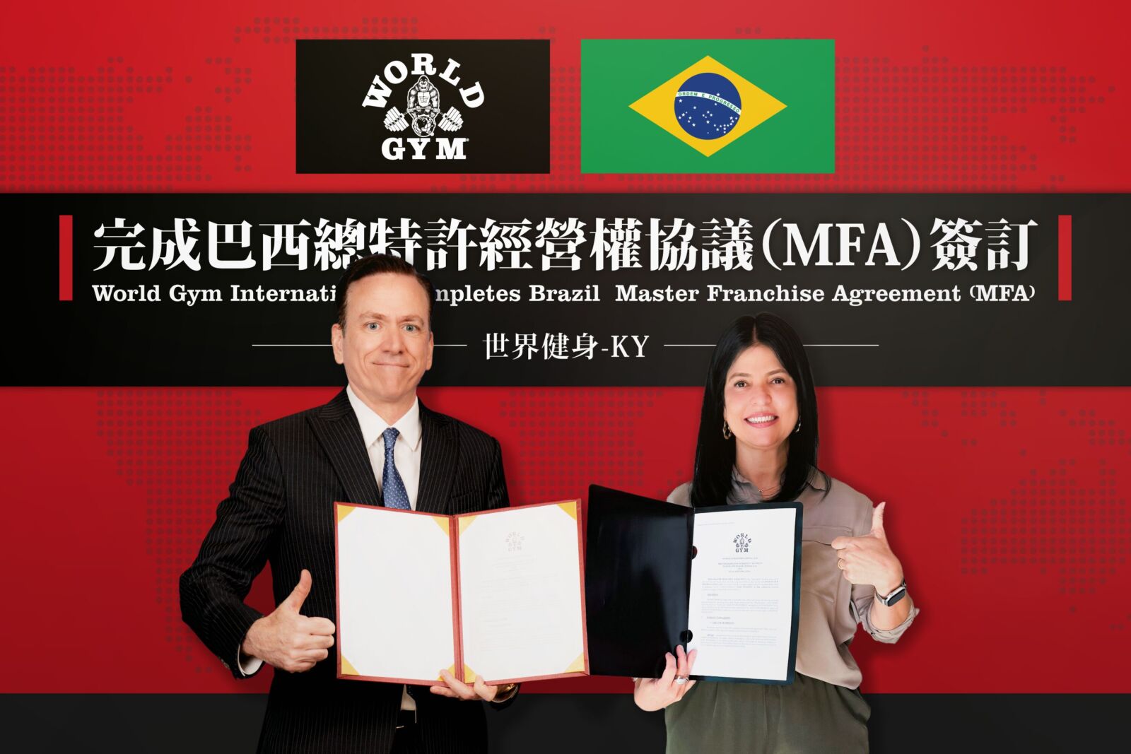 World Gym簽署總特許協議　拓展巴西50家據點
