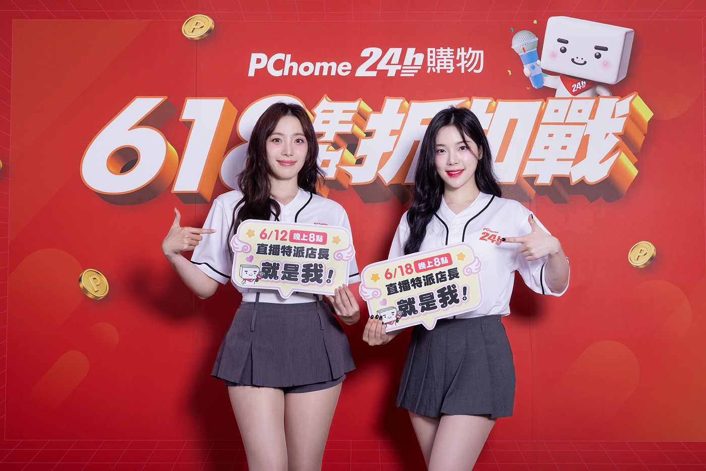 618年中慶開跑　PChome、vivo、購物橘子推優惠搶市