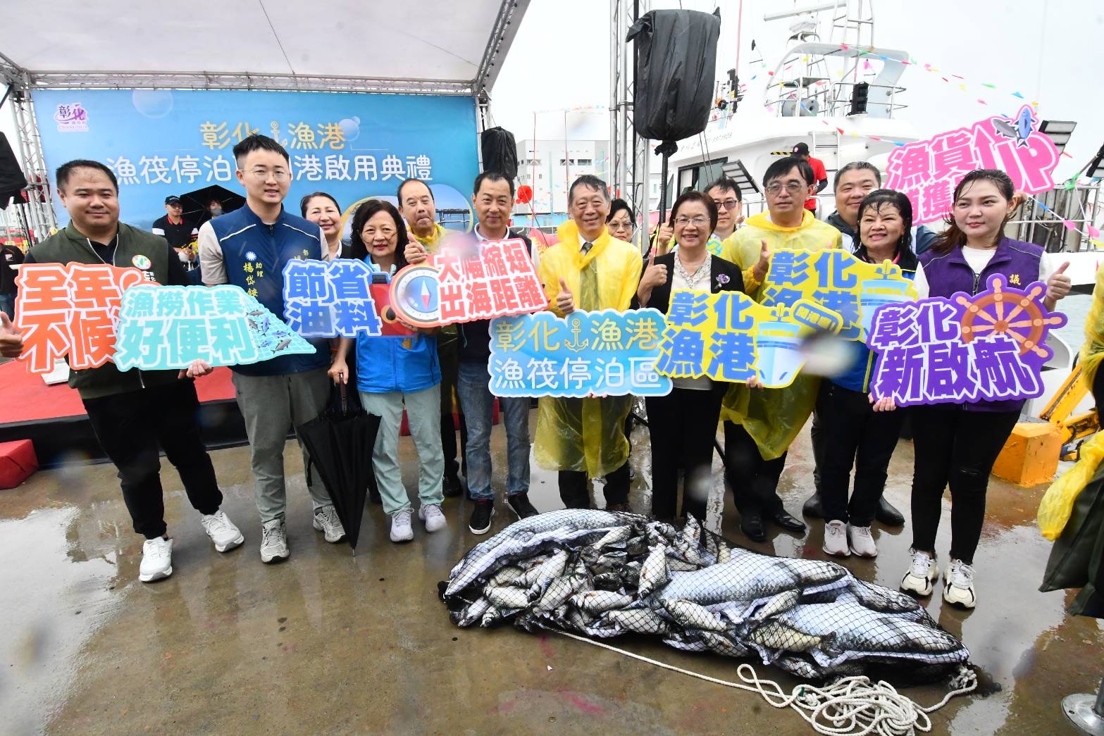 彰化唯一免候潮漁港一階將完工　王惠美期盼中央快撥付剩餘經費