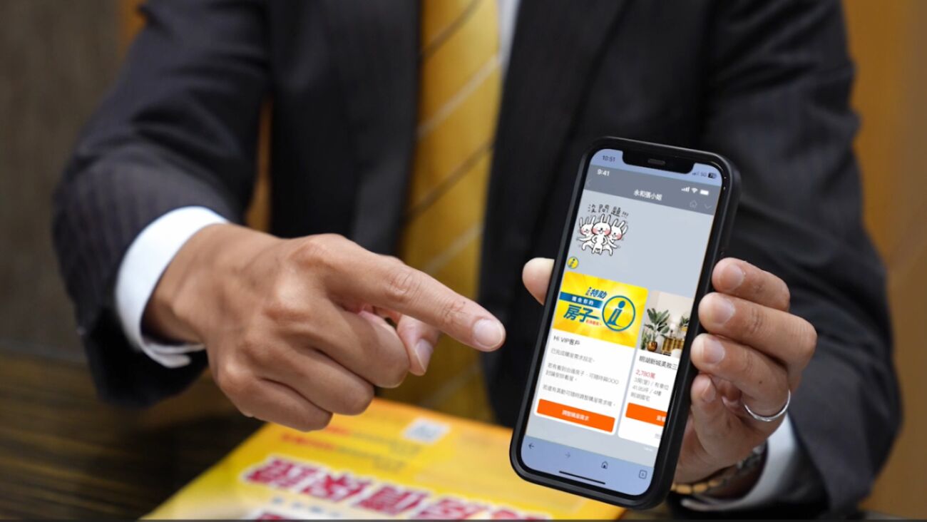 手機也能用AI找房　永慶房屋重新定義找房體驗