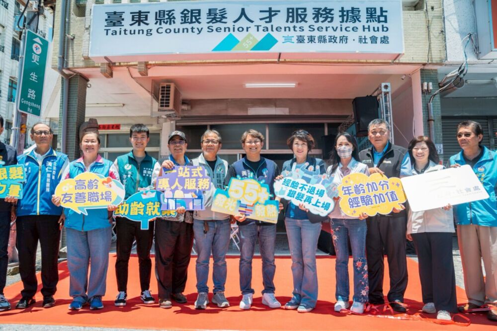 台東「一站式服務」銀髮人才據點饒慶鈴啟用　陳瑩、黃建賓一同見證