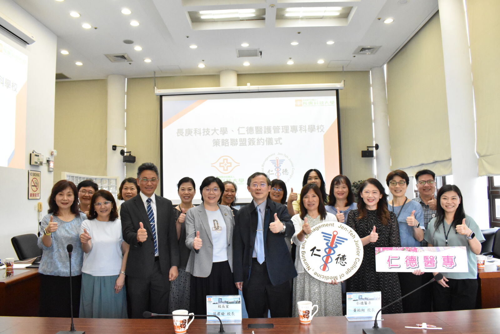 仁德醫專與長庚科技大學簽署MOU　推動護理教學資源整合