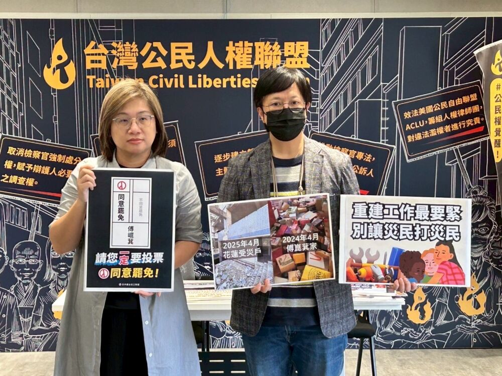 0403地震重建未完　陳培瑜、楊華美：勿將災後議題政治化