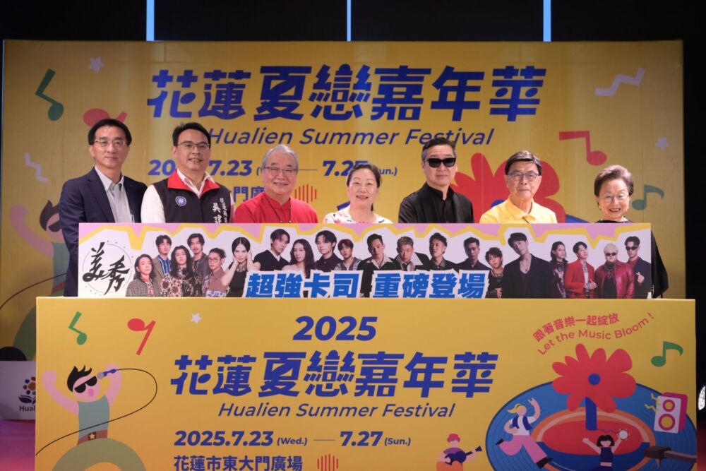 夏戀嘉年華台北首熱場高爾宣、PIZZALI驚喜現身　徐榛蔚邀7/23來花蓮找回幸福節奏