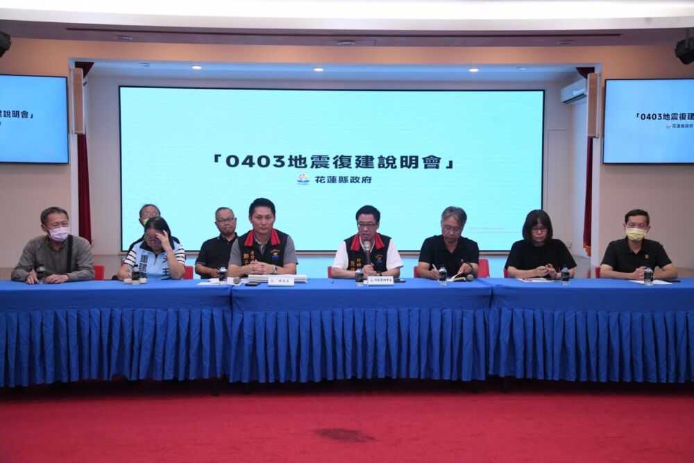 0403花蓮震後重建說明　多位社區主委現身感謝傅崐萁、花蓮縣府協調