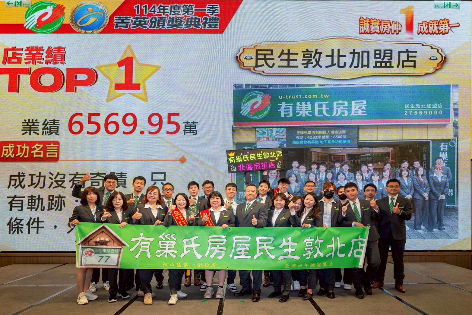 有巢氏民生敦北加盟店20週年　店東張宜羚立志再拓版圖、擴大招募