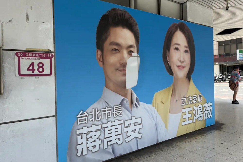 破壞王鴻薇與蔣萬安反霸看板嫌犯身分曝　鄉民諷：合法要飯青鳥被抓包