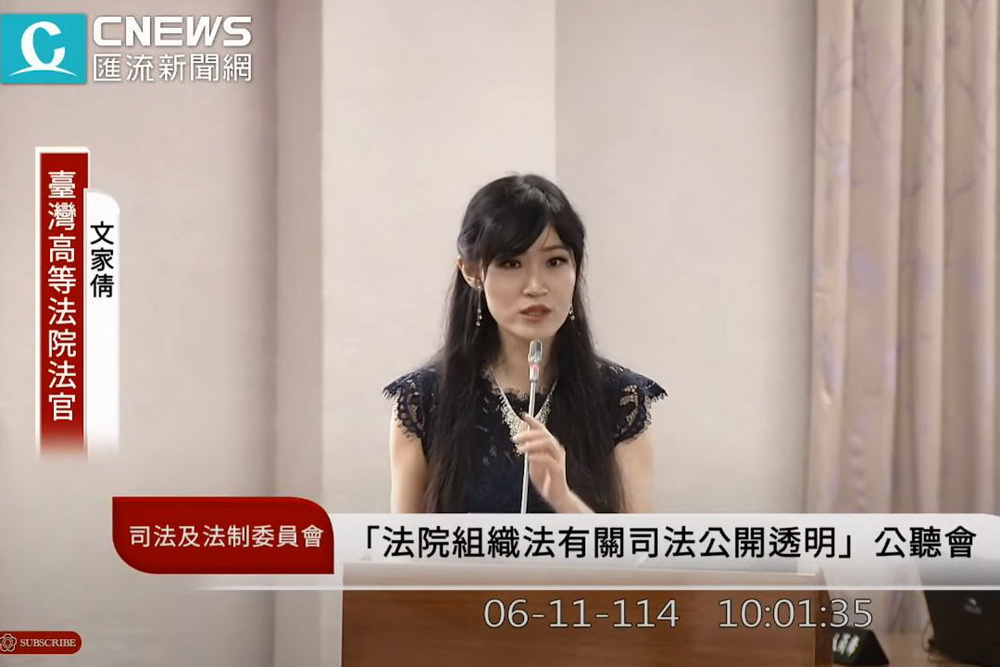 女法官公聽會發言遭性別羞辱　法官協會再聲明暫緩法庭直播修法