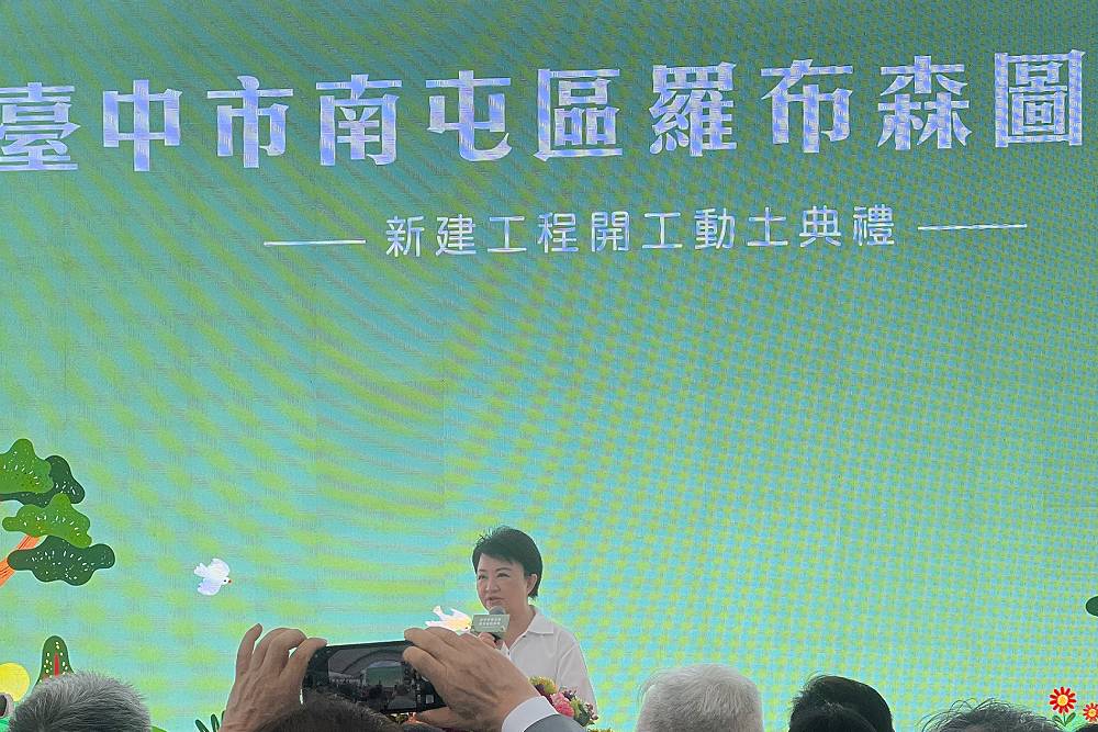 台中首座高綠覆率圖書館今動工　盧秀燕落實7年前競選承諾