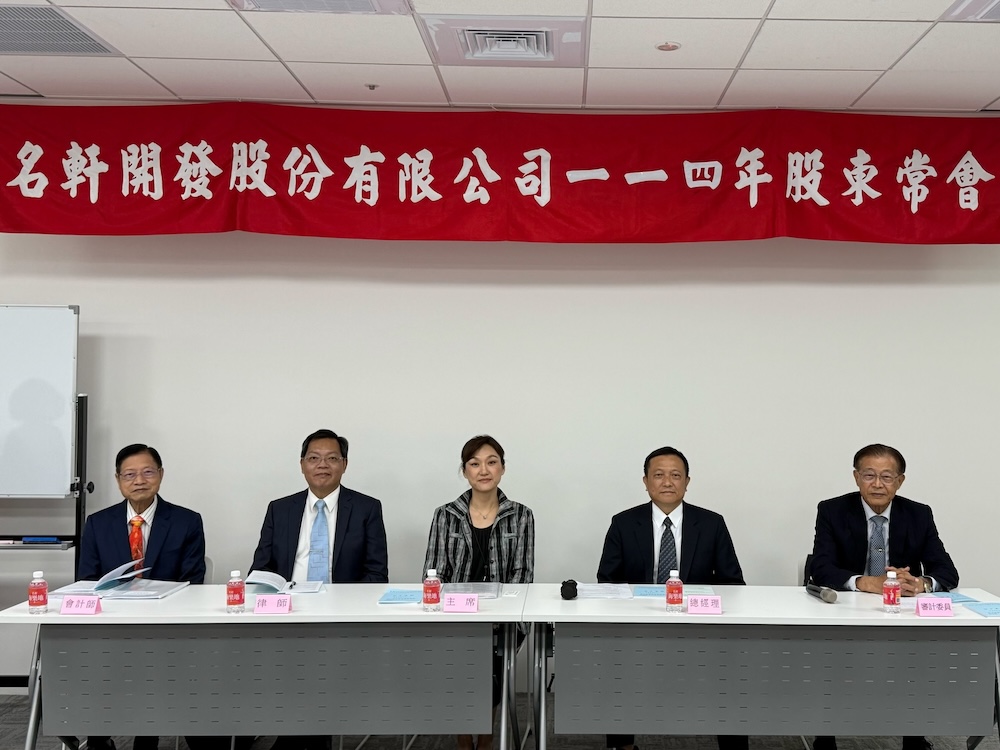 下半年連推三案　麗寶集團名軒開發插旗台北苗栗高雄