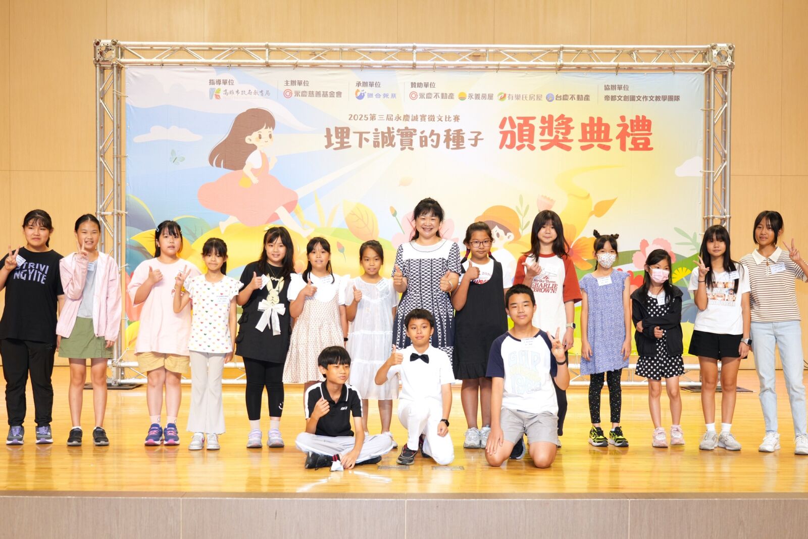 【有影】推廣誠實教育有成　高雄福東國小勇奪永慶誠實徵文比賽13萬元獎學金
