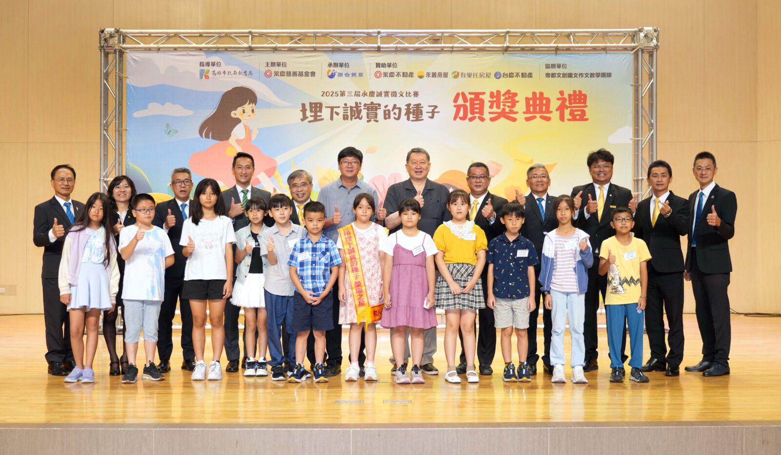 【有影】1,852位學子提筆談誠實　高雄永慶加盟四品牌推動校園誠實風潮