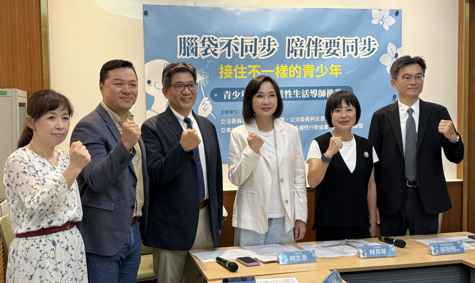 一年2千「神經多樣性」青少年早療漏接 立委、醫界籲推生活導師制度
