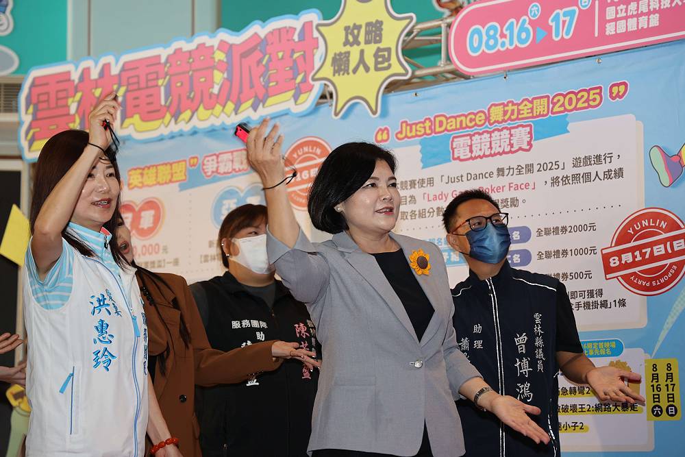 雲林首開「Just Dance 舞力全開」賽事　張麗善：展現電競全齡化魅力