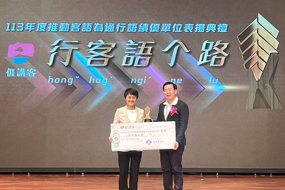 客委會頒1860萬獎勵金肯定苗栗推客語　林彥甫：跨局處公私協力營造友善環境