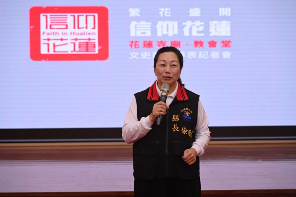 徐榛蔚推文史專書「信仰花蓮」　邀陳俊良、方序中操刀實踐文化永續