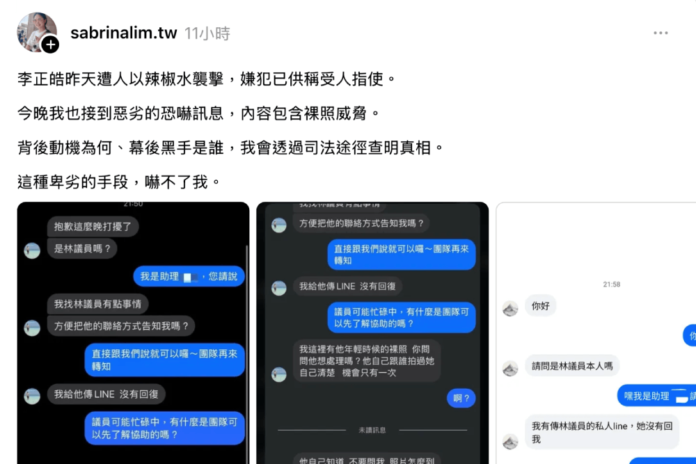 林亮君遭恐嚇公開裸照　強硬回擊：卑劣手段嚇不了我