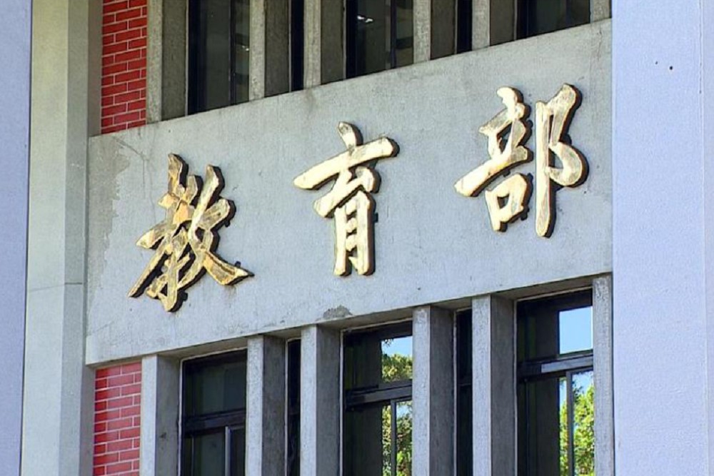 嘉大附小教師夫妻檔遭質疑職場霸凌　教育部：2個月內完成調查