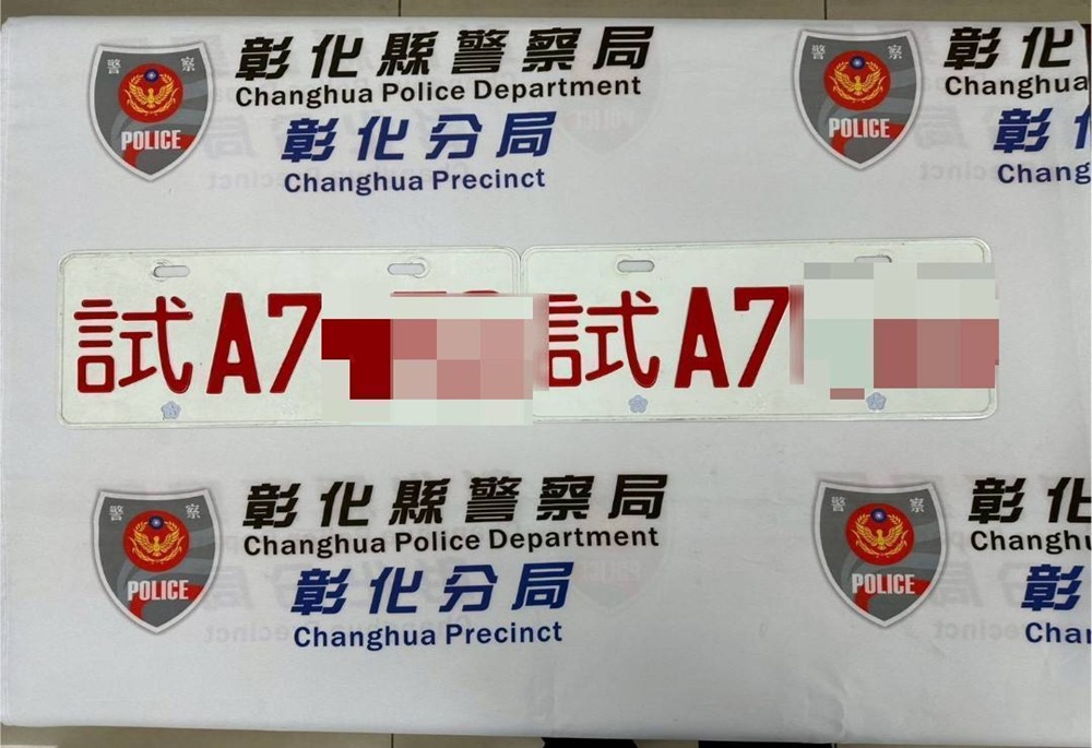 彰化男網購偽造試車牌開車上路　警攔查驚見整輛車藏滿毒品