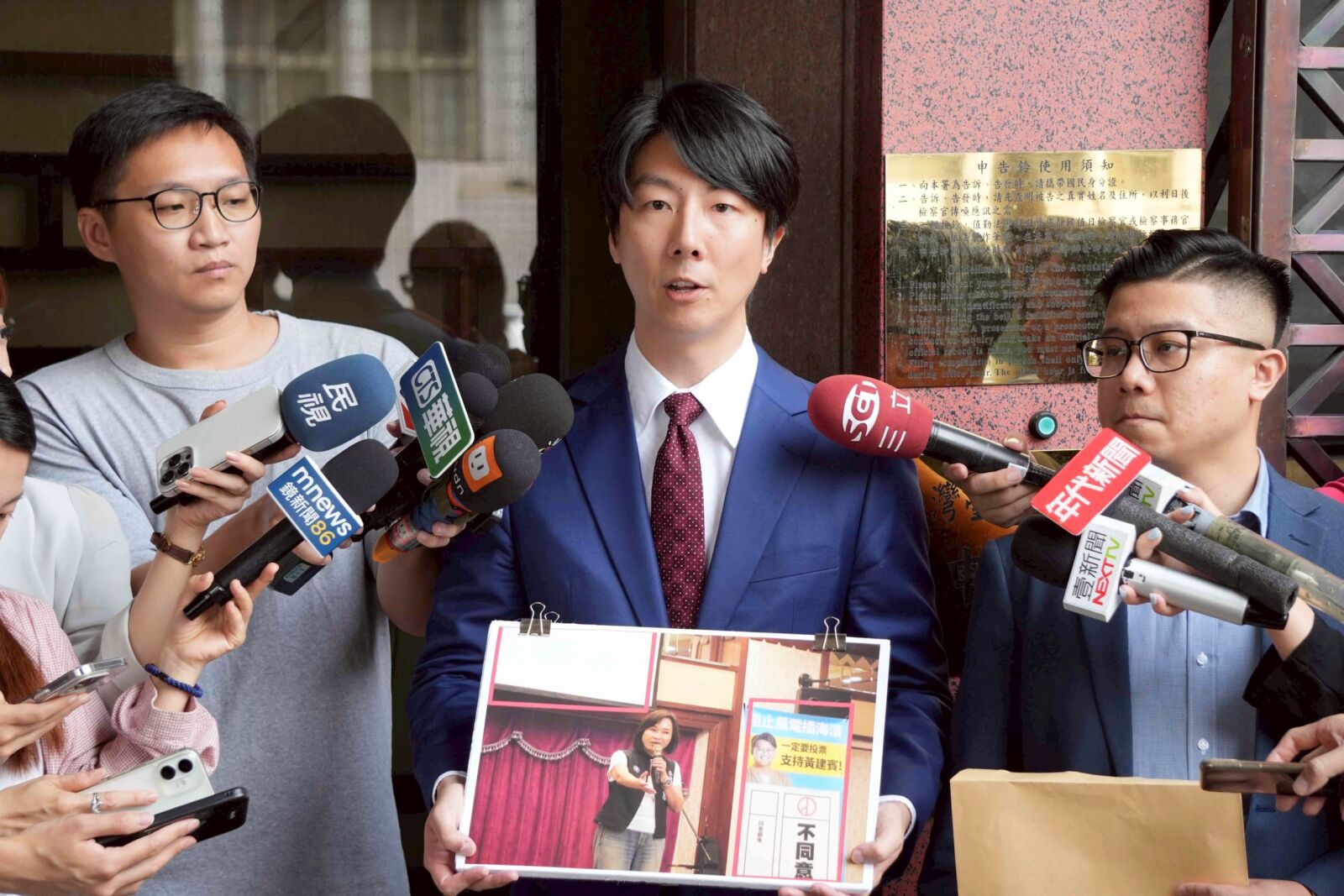 民進黨告發黃建賓違反選罷法　免費茶會涉行賄嫌疑