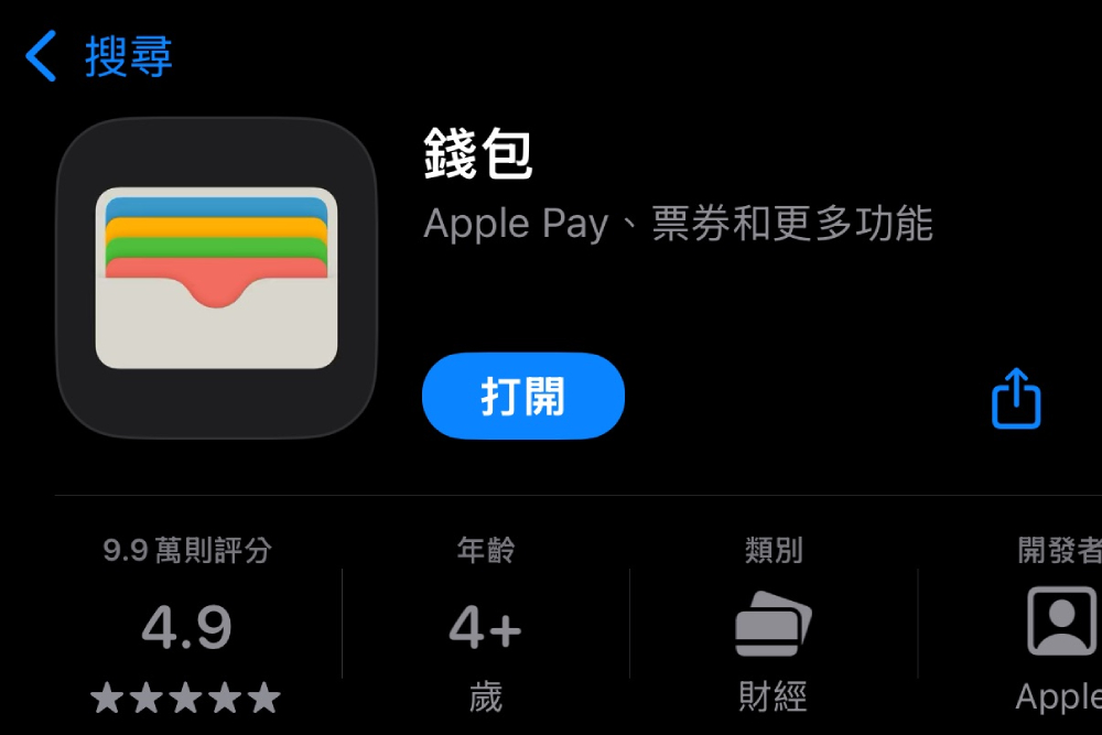 蘋果錢包App推送《F1電影》廣告訊息引反彈　iOS 26測試版新增關閉選項