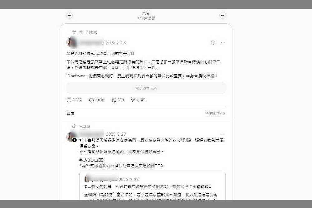 女生路邊拍街景　竟被調查局約談