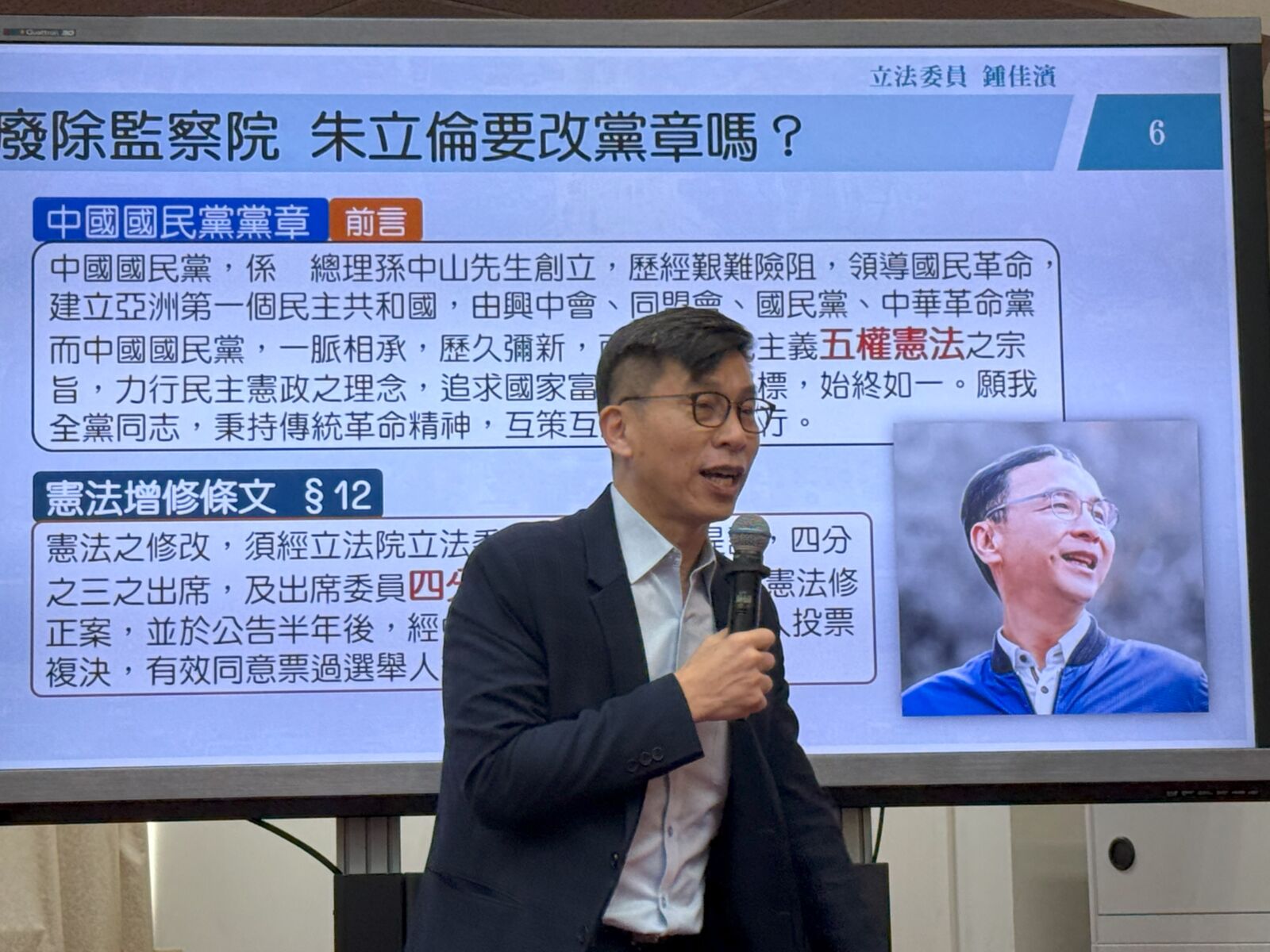 批藍白廢監院無配套　鍾佳濱：朱立倫應先修國民黨章
