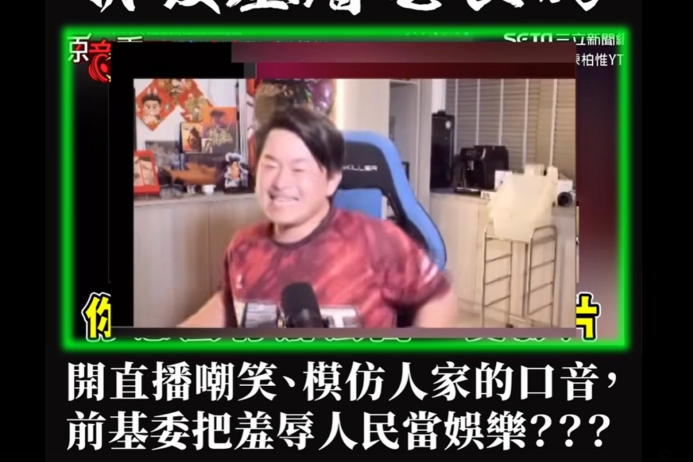 陳柏惟嘲諷里長反霸影片像「人質片」　網友批：利用霸凌刷存在感