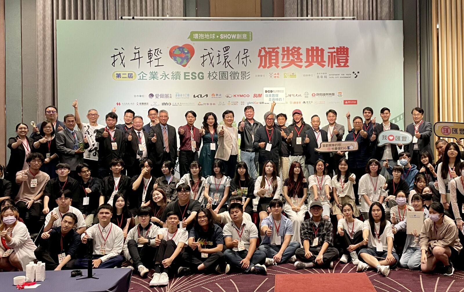 第二屆我年輕、我環保《企業永續ESG校園徵影》頒獎揭曉　青年用影像種下永續希望