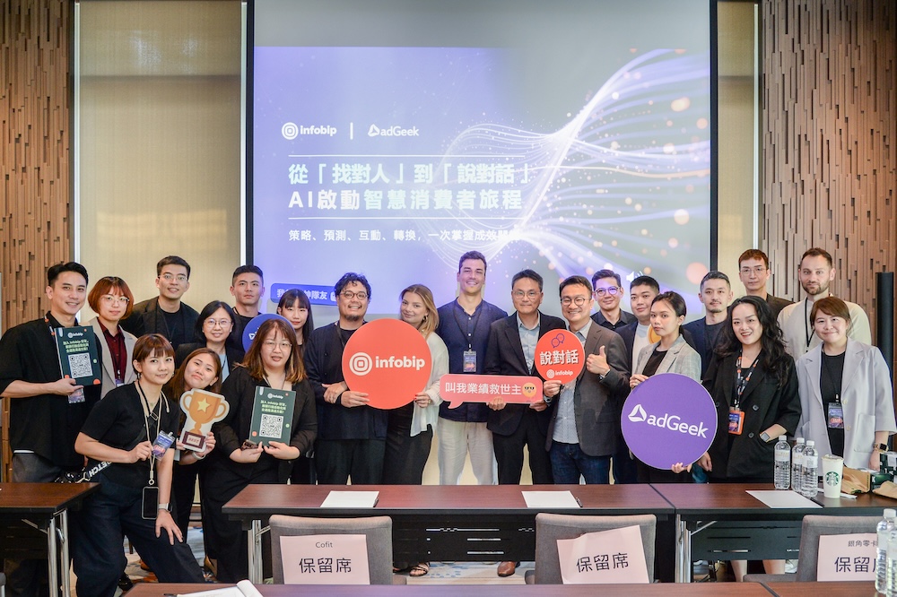迎向行銷AI新時代　adGeek聯手Infobip打造智慧消費者旅程