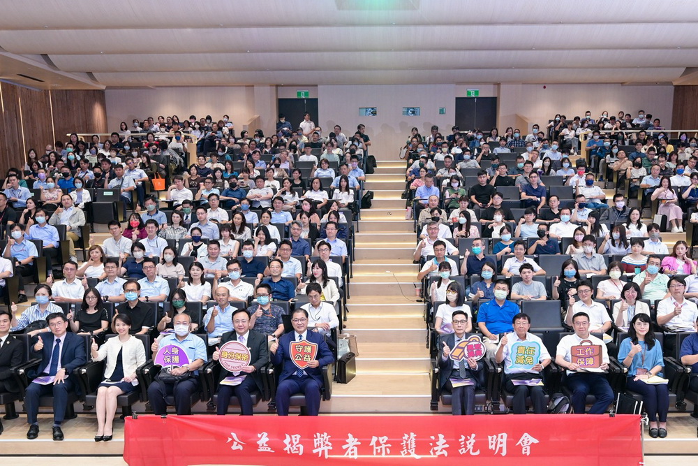 公益揭弊者保護法將上路　法務部邀集4大執法系統應對新制