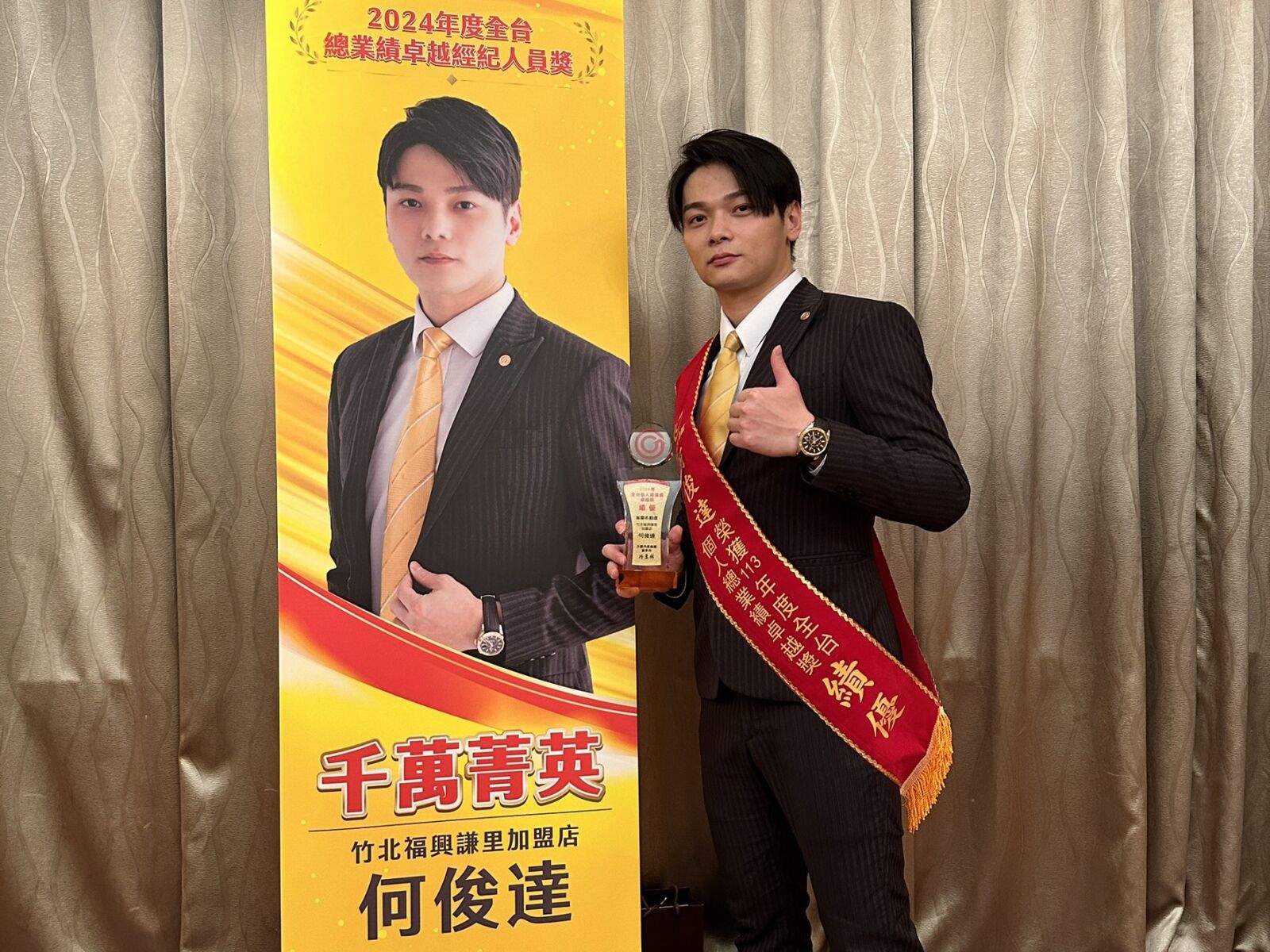 前上市房仲公司人員何俊達加入永慶不動產　業績多1倍、收入翻5倍