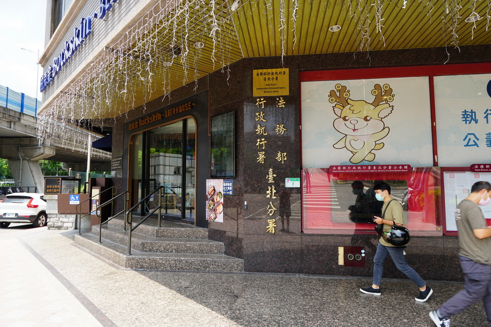 拒酒測被罰18萬不繳　扣押ETF股票後主動繳清
