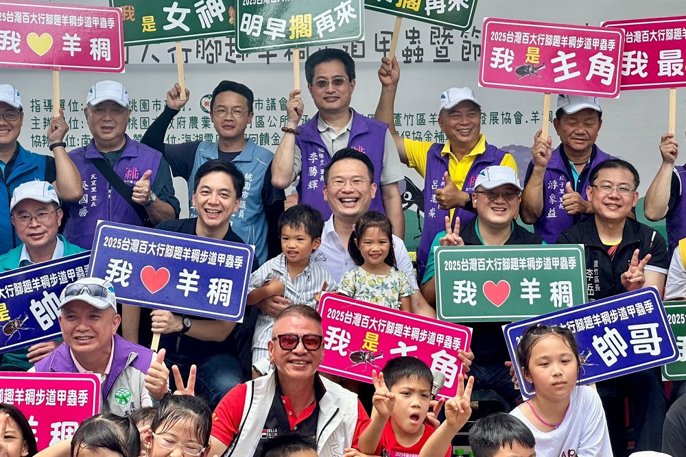 羊稠步道甲蟲季開跑　蘇俊賓：最棒的親子環境教育場域
