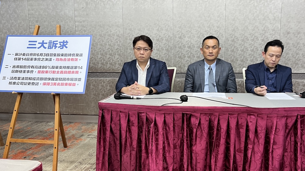 【有影】新華泰富新團隊盼保障3萬名股東權益　籲請經濟部儘速核准變更登記
