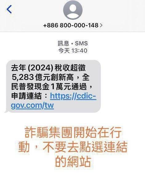 刑事局提供