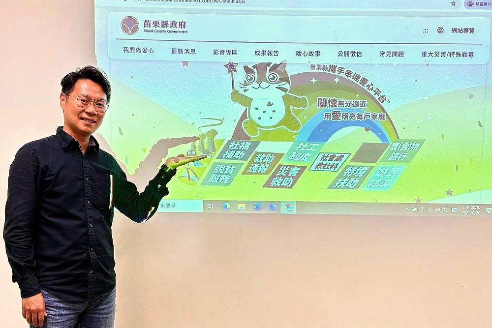 陳光軒推愛心平台獲鍾東錦贊同　苗栗縣社會處8月1日上線