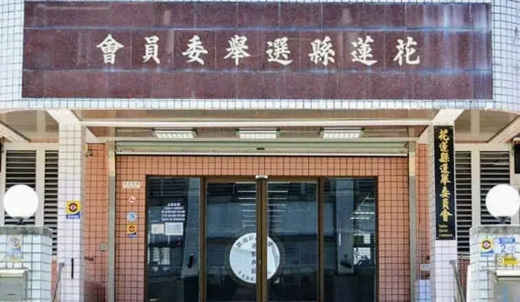 726罷免不發通知單？　花蓮選委會闢謠假訊息：提前一週依法發送