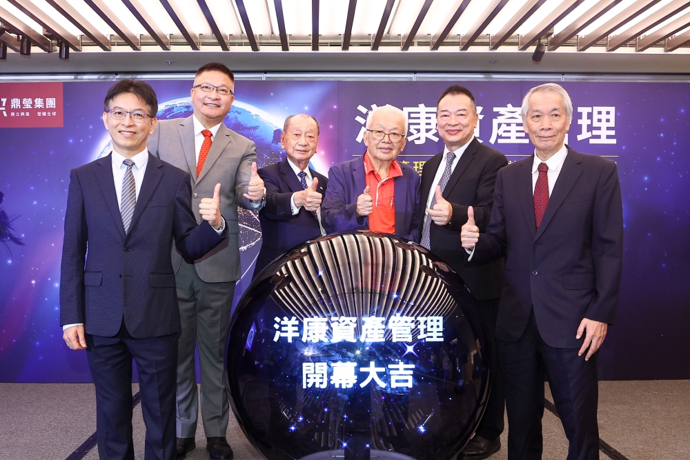 洋康資產管理盛大開幕　攜手老虎證券助力台企進軍美股